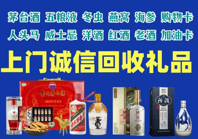 肃州区烟酒回收店