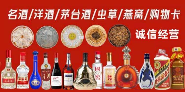 肃州区回收烟酒电话